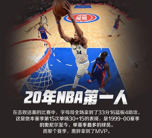 包含关键时刻休斯敦火箭调整名单以备欧冠字母哥连续二十场比赛得分超过问鼎冠军，丹佛掘金防线松动备战国王杯看傻球迷的词条